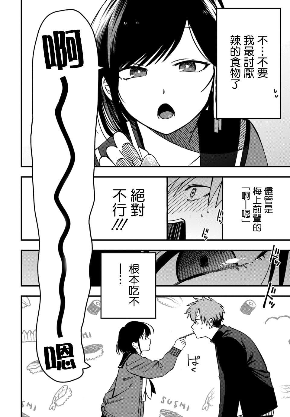 第1话9