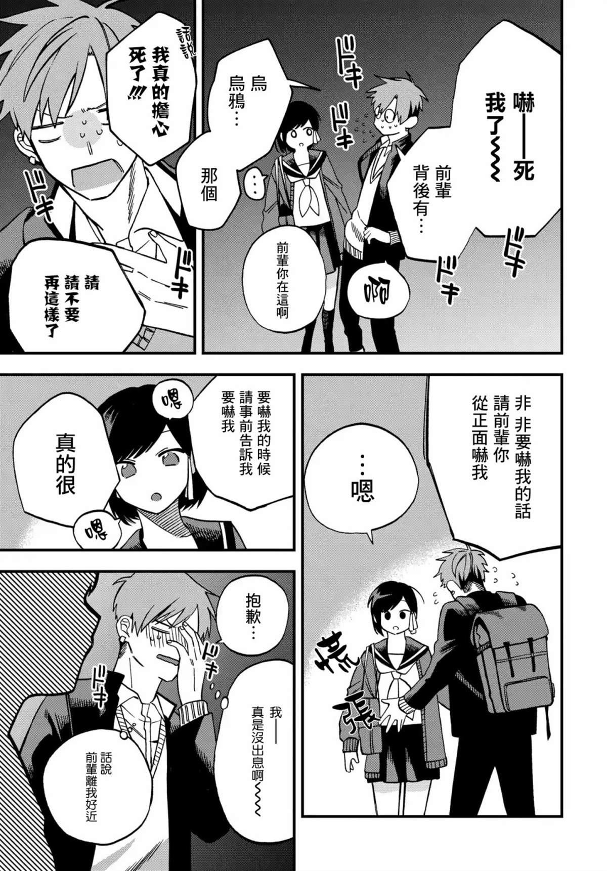 第3话10