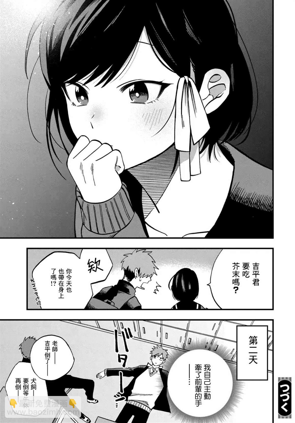 第3话12