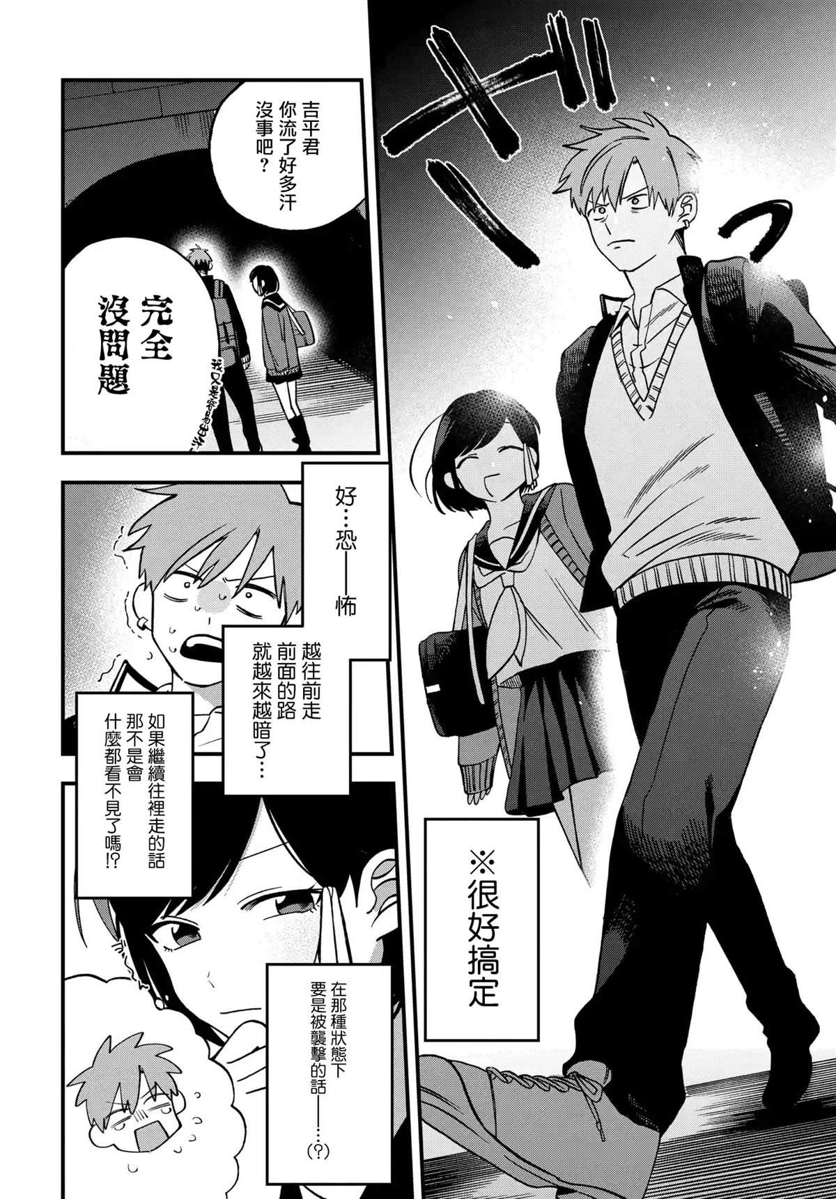 第3话5