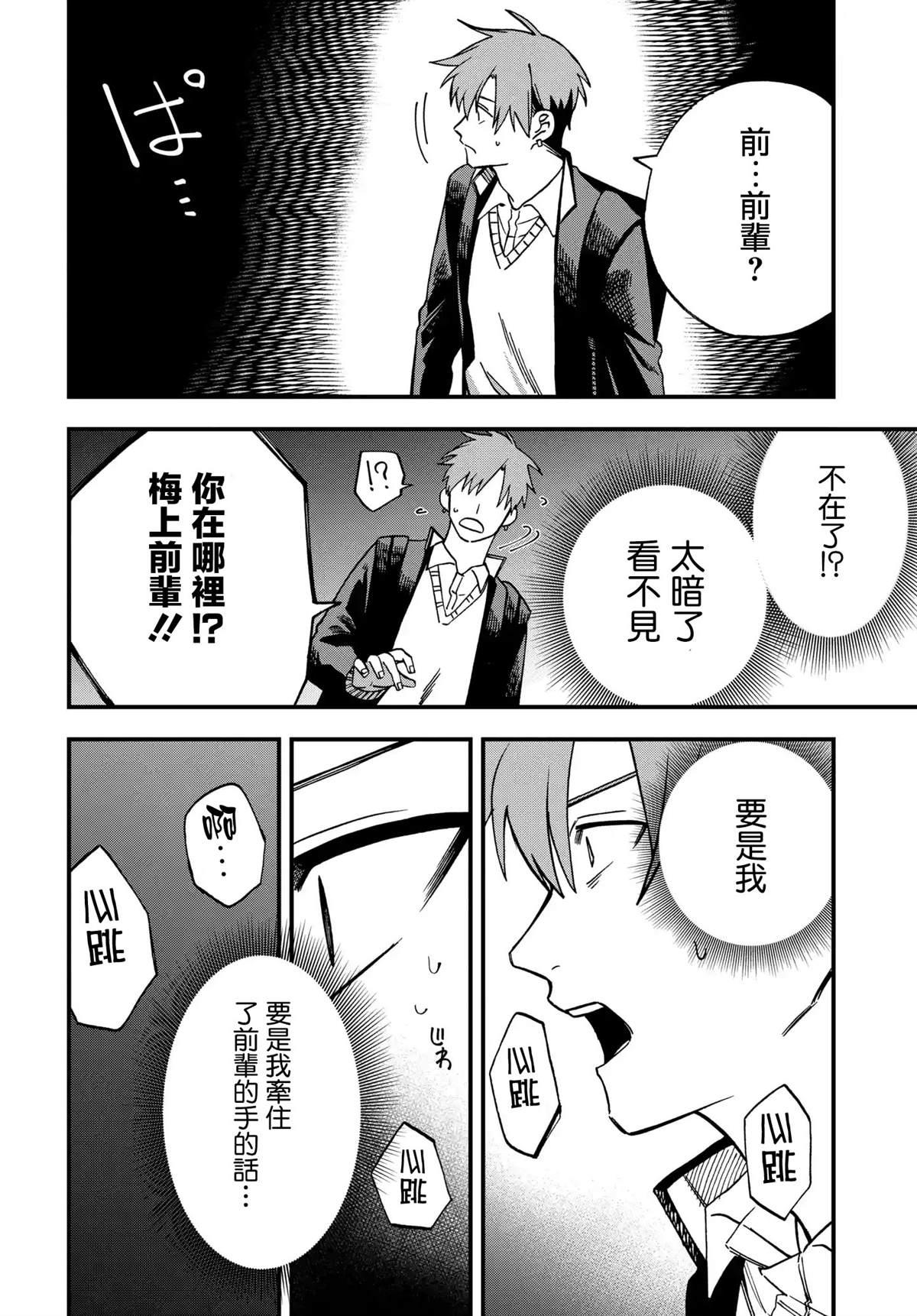 第3话7