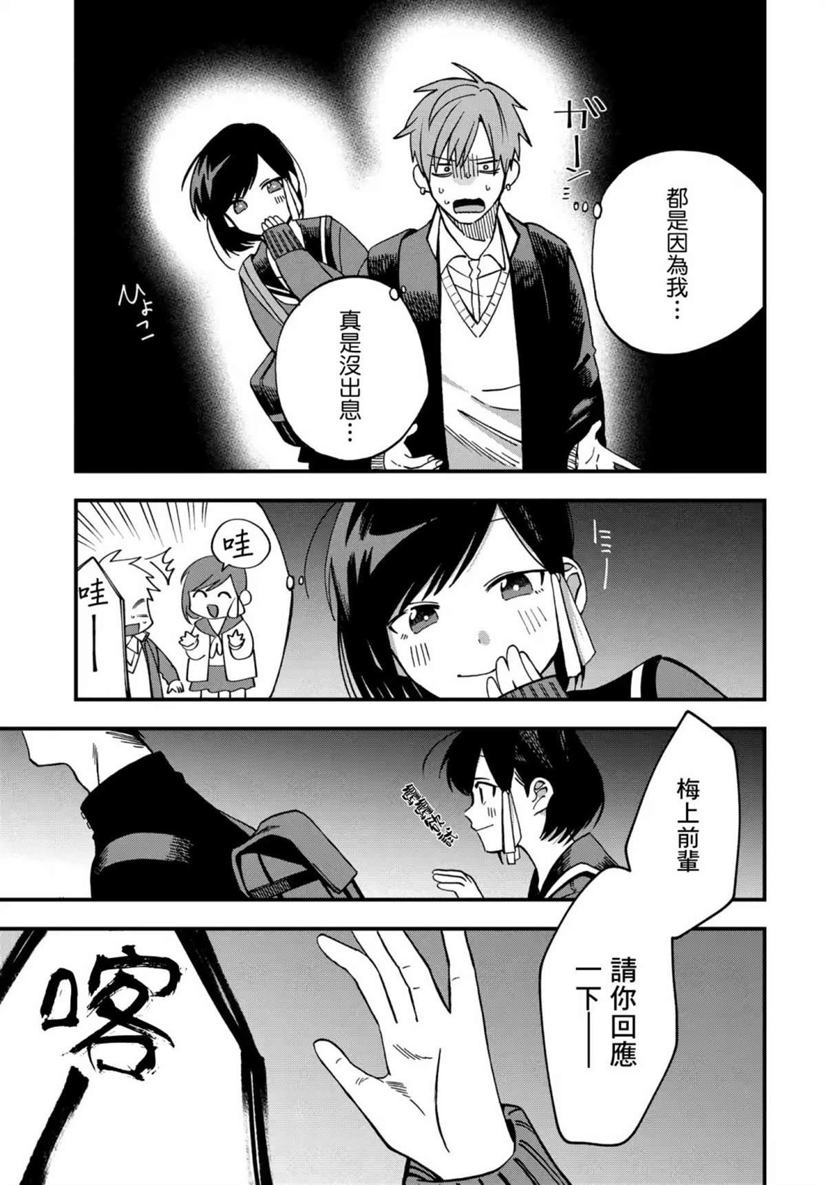 第3话8