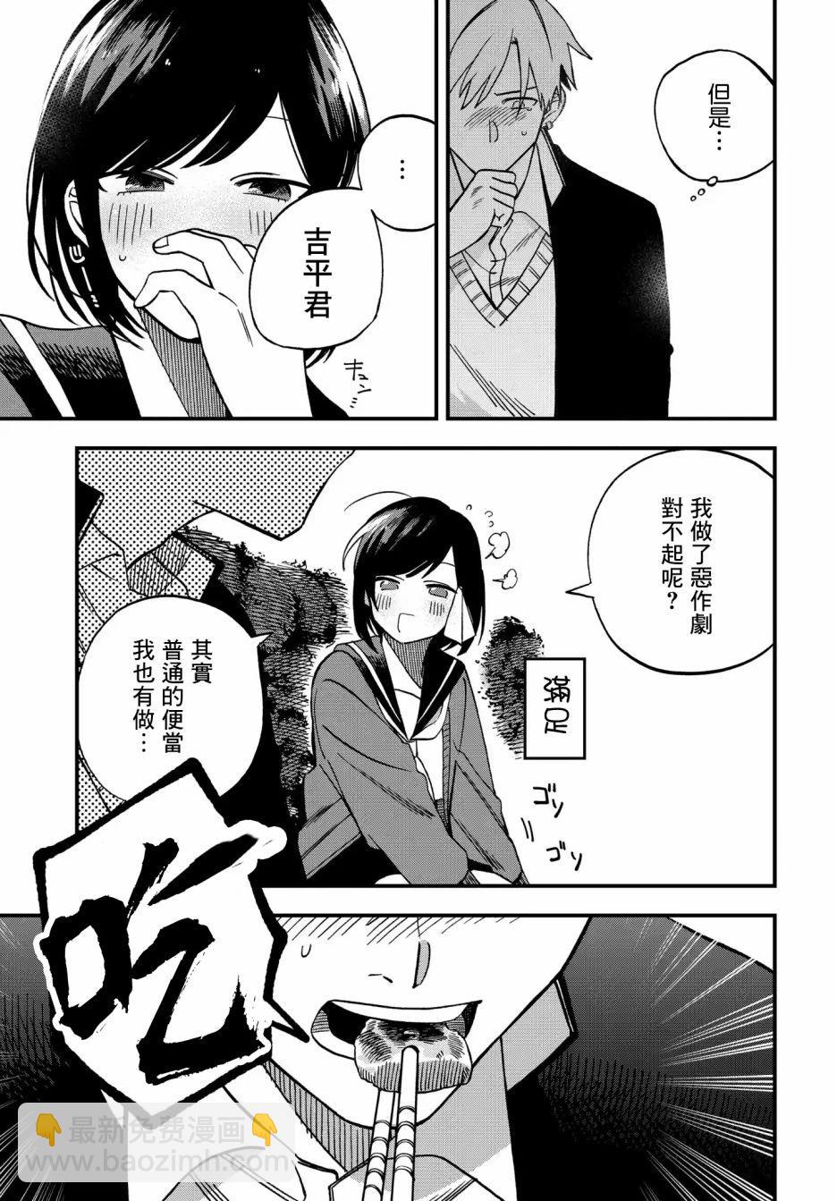 第4话4