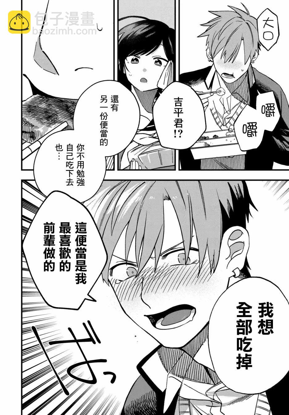 第4话5