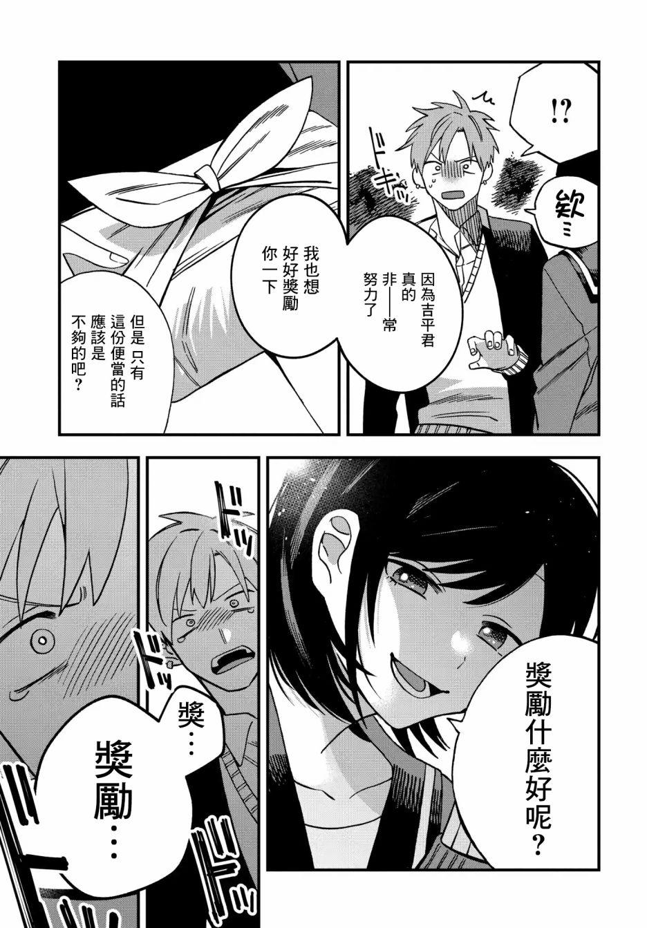 第4话8