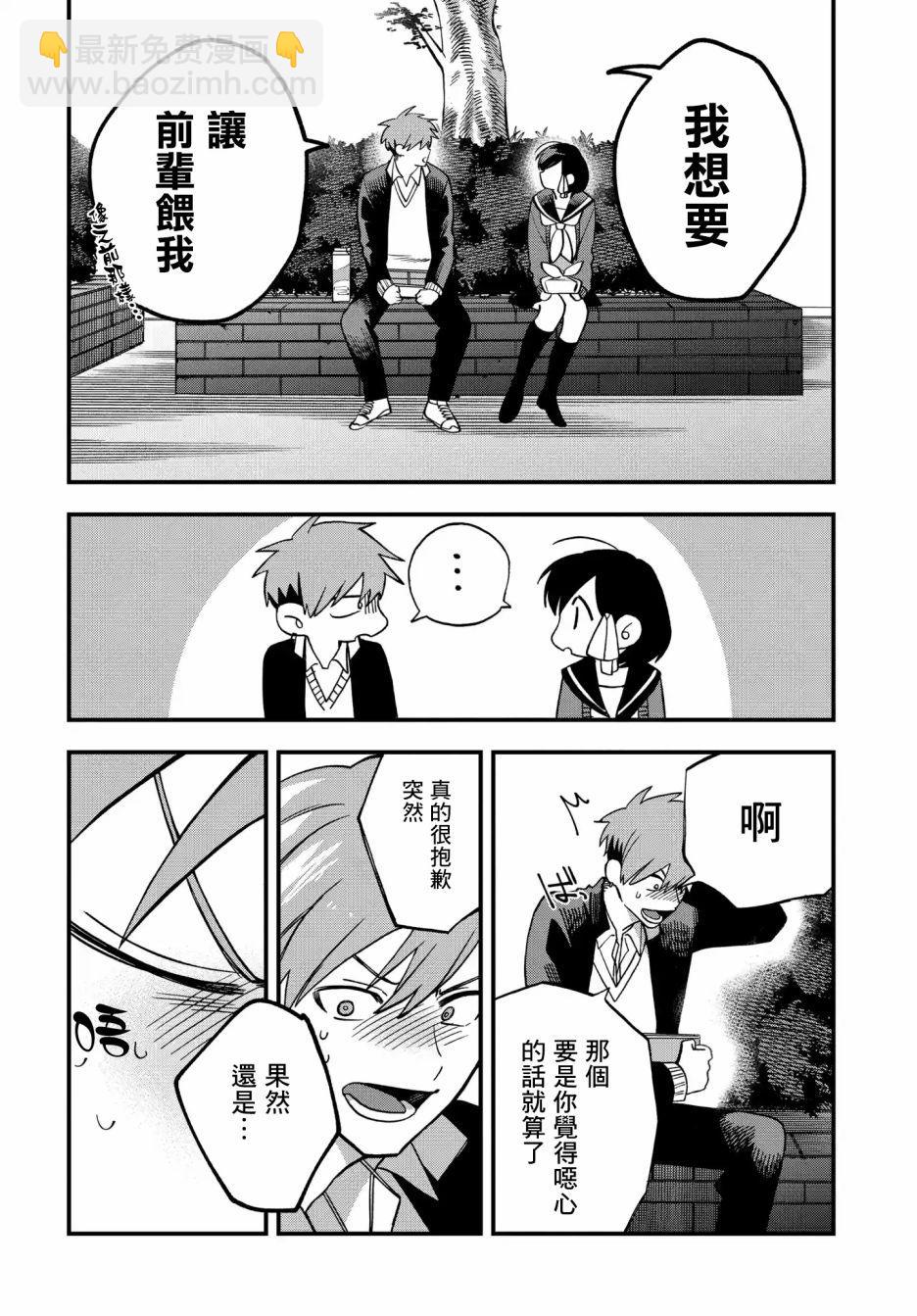 第4话9