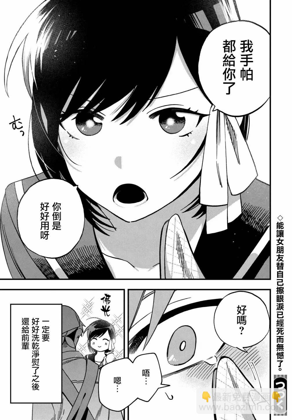 第5话10