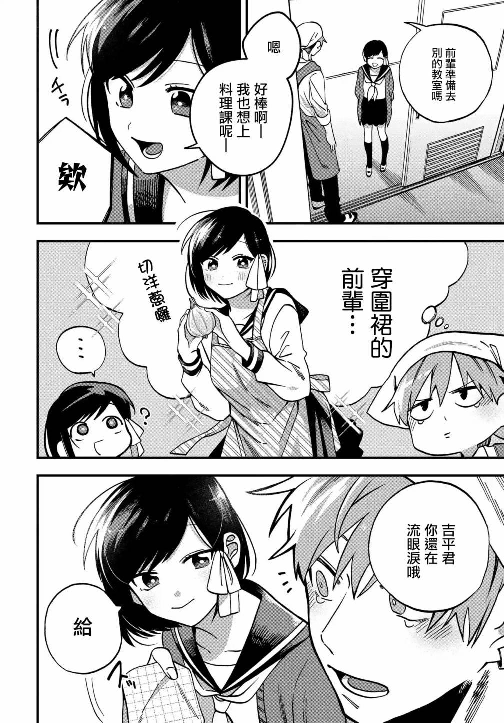 第5话5