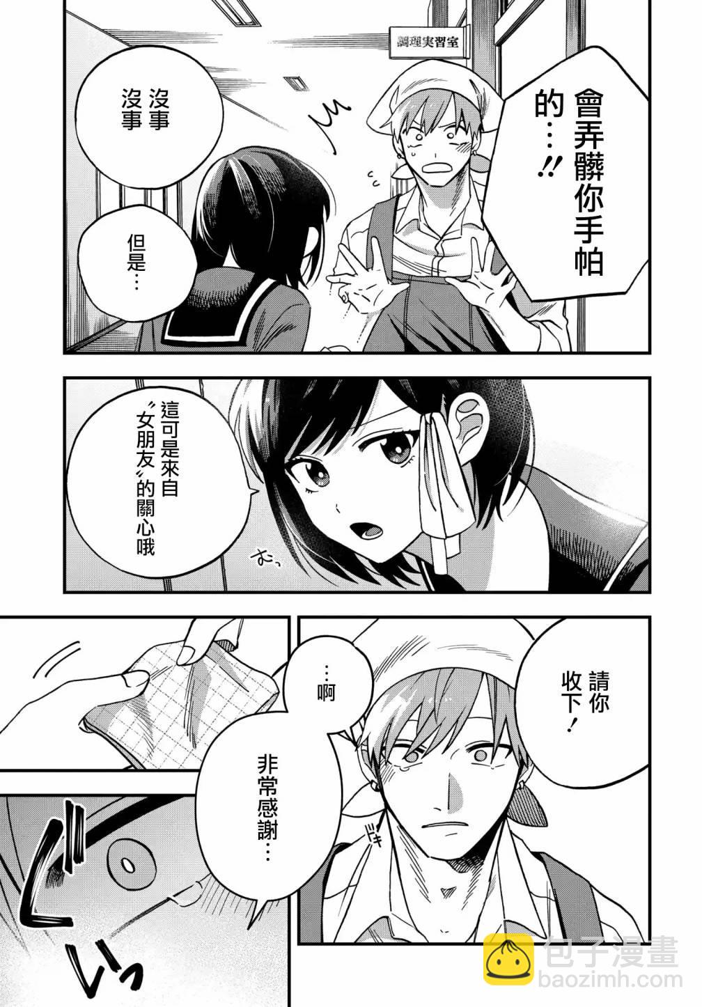 第5话6