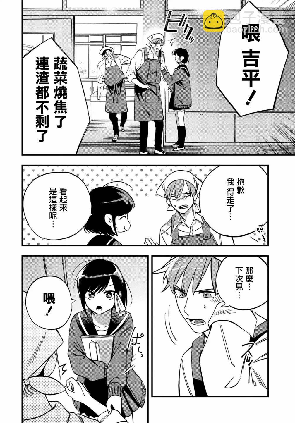 第5话9