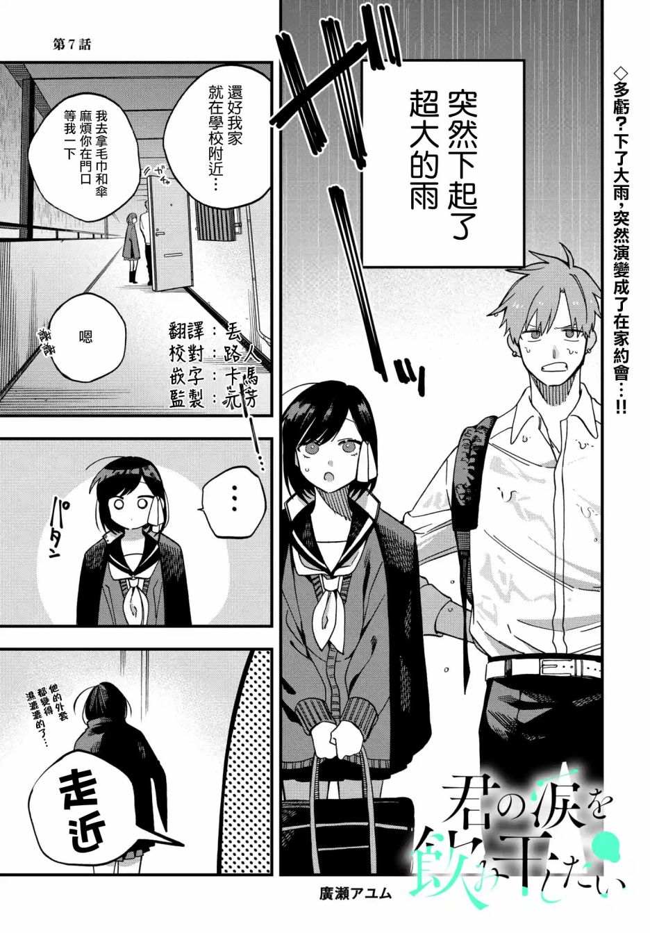 第07话0