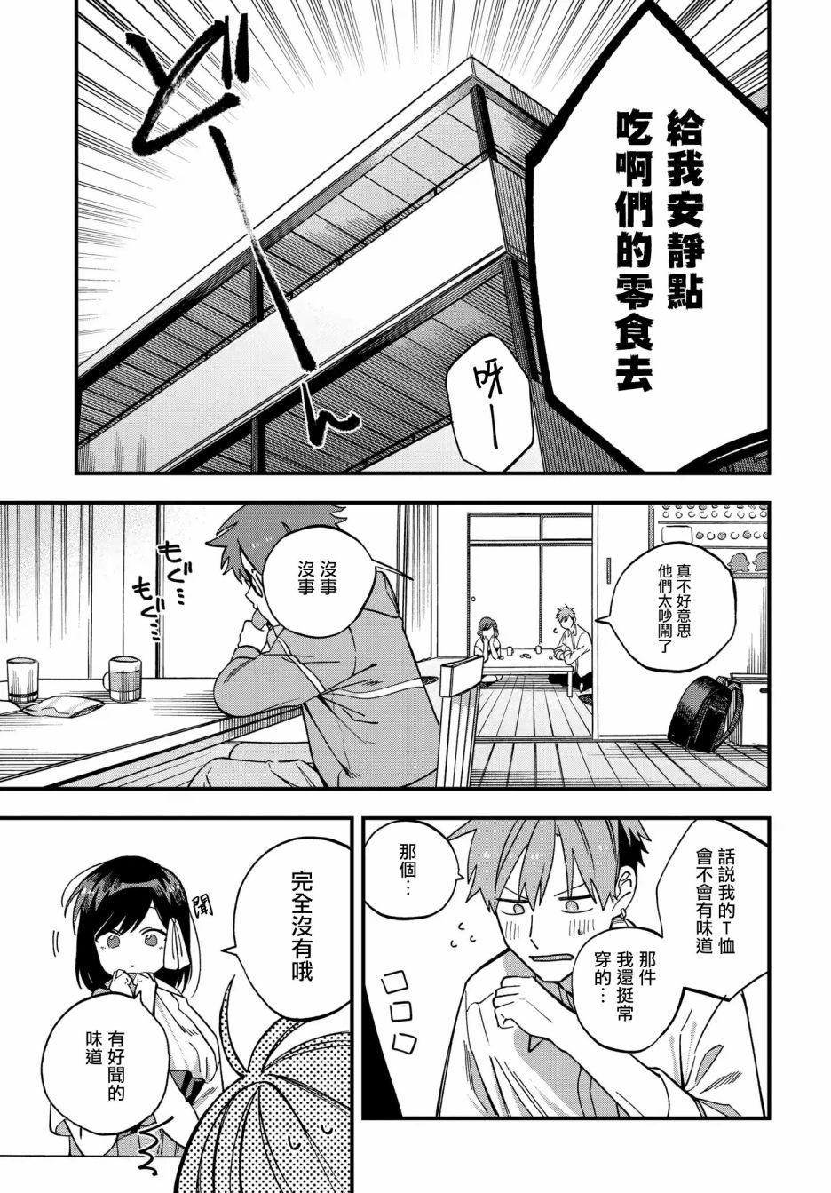 第07话10