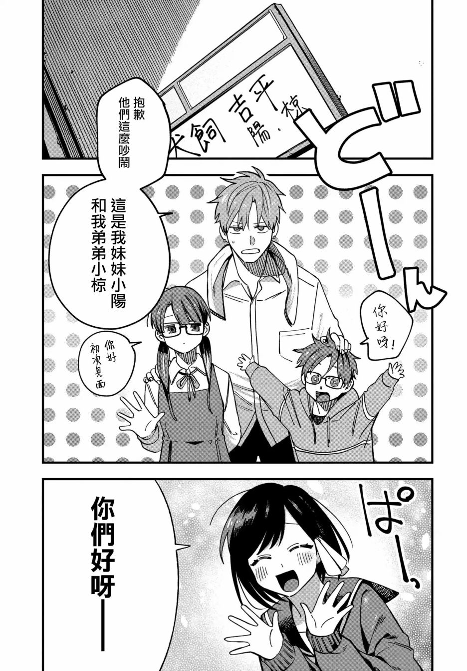 第07话2