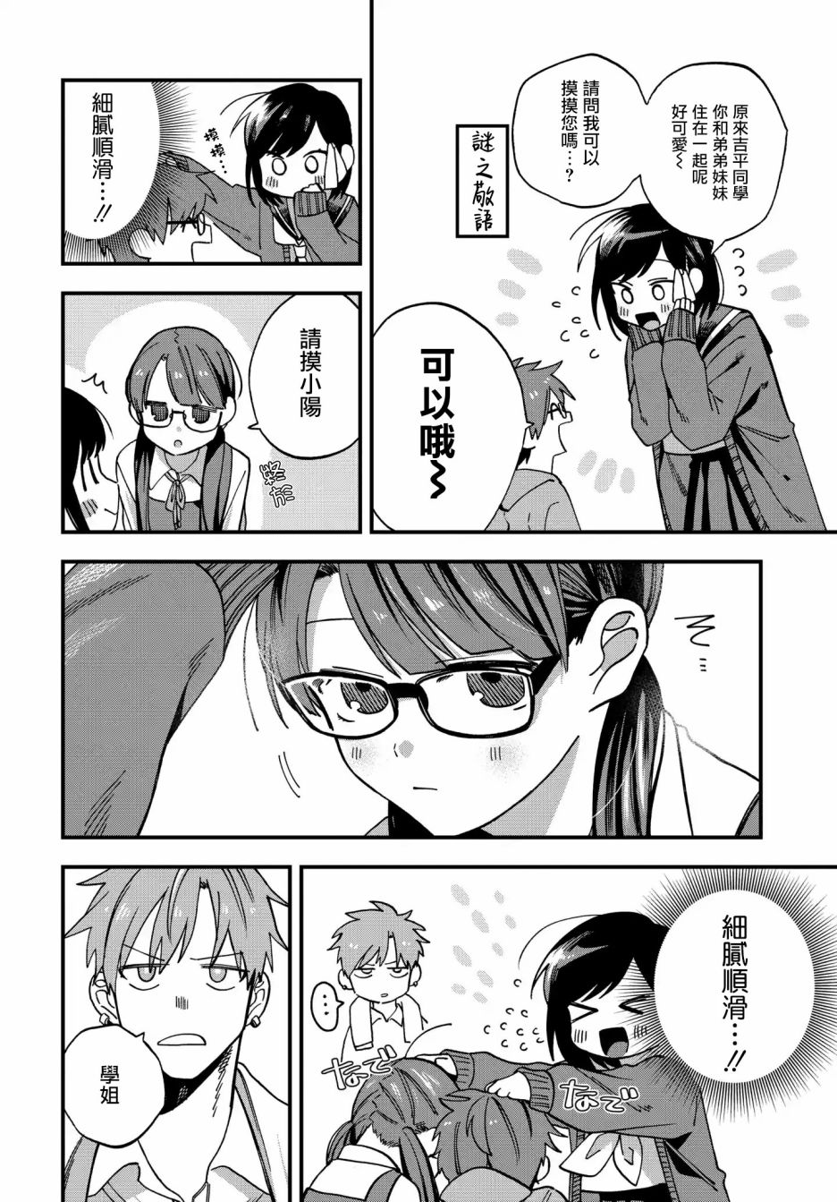 第07话3