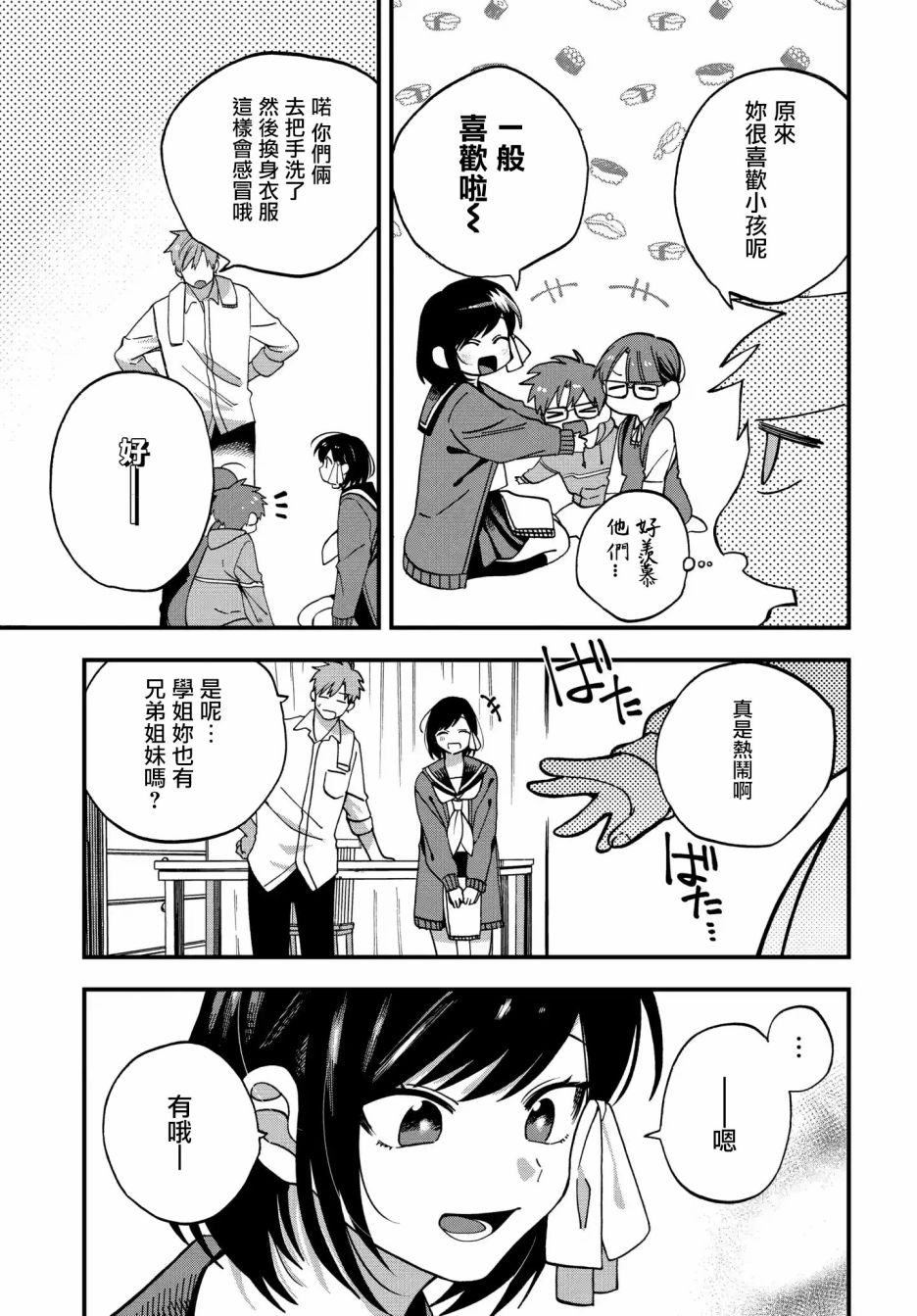 第07话4