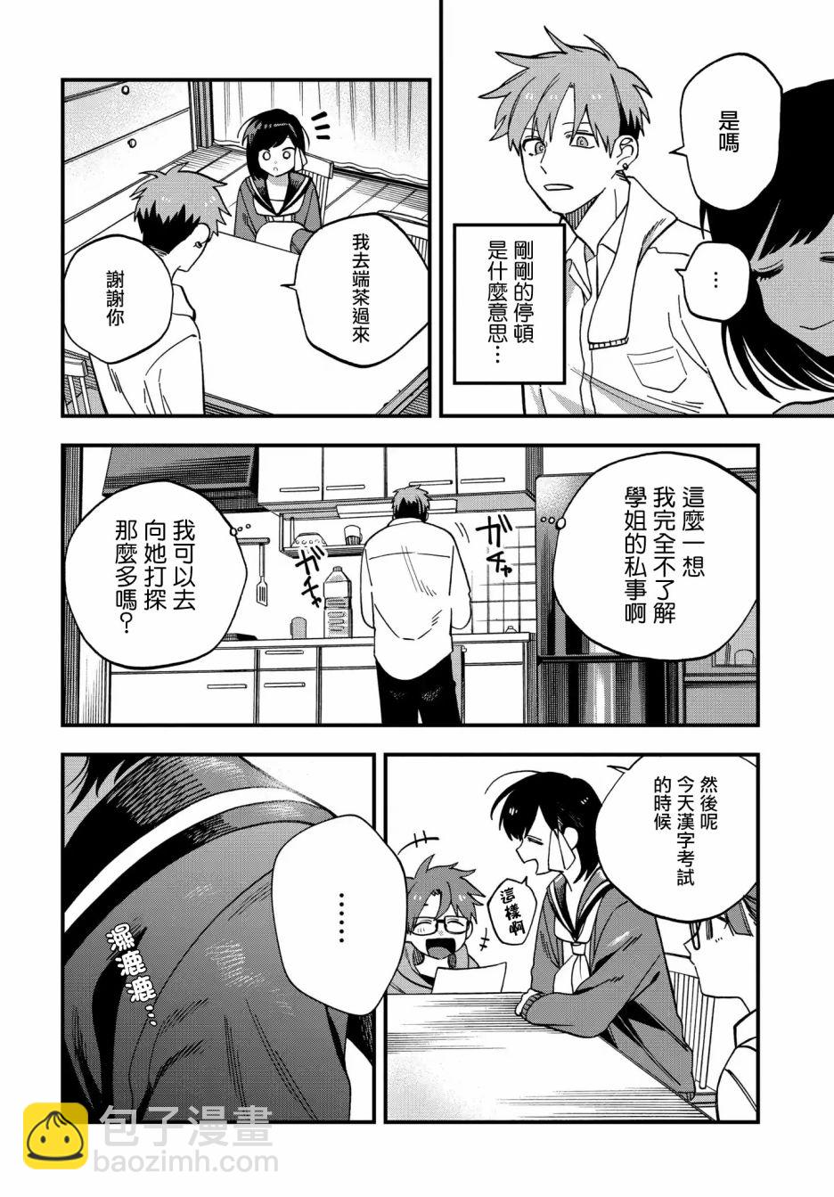 第07话5