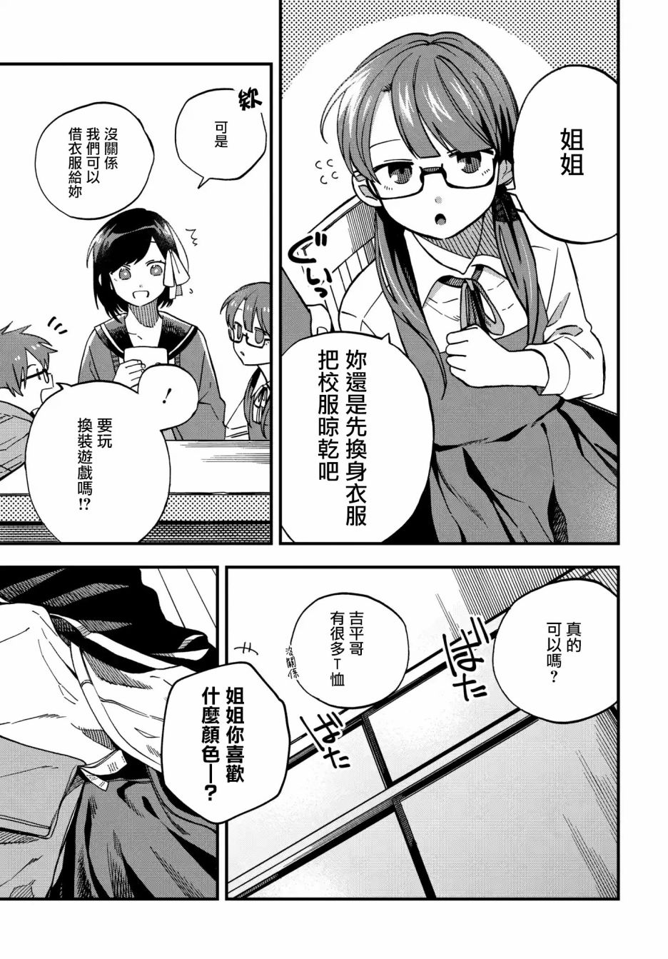 第07话6