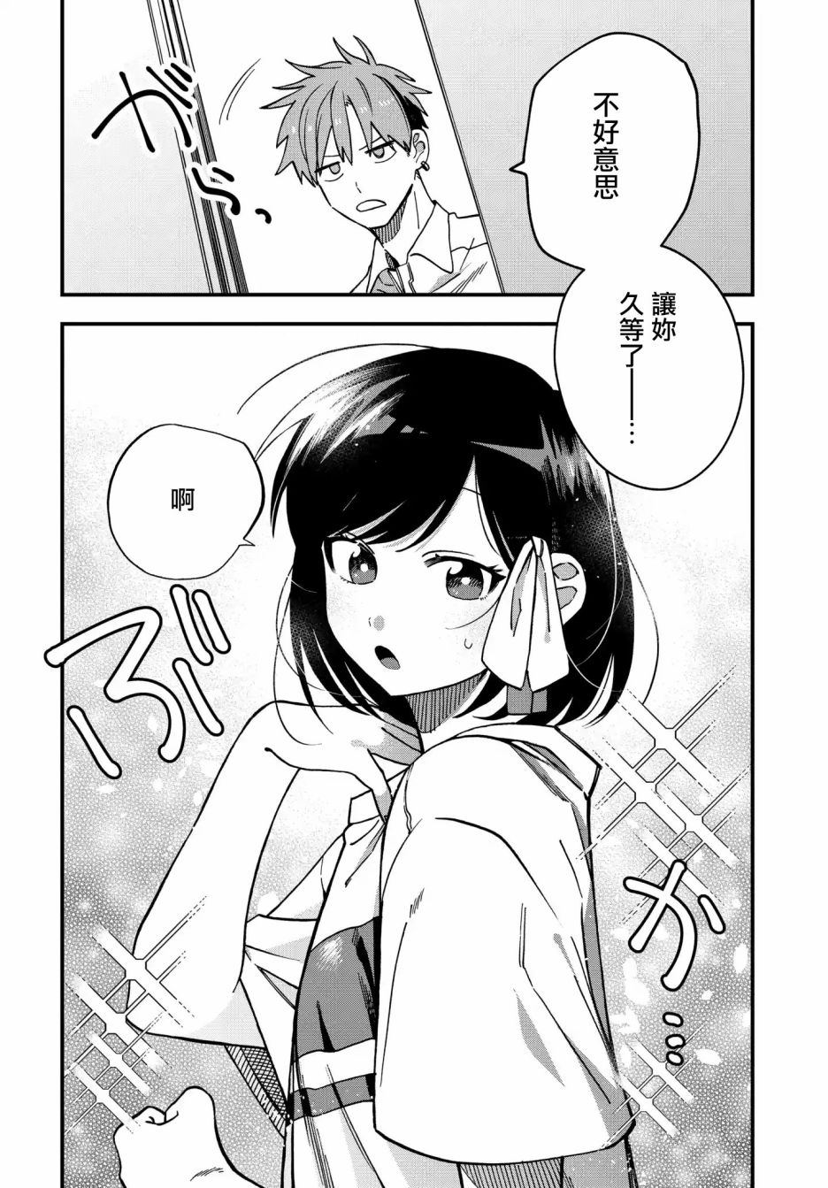 第07话7