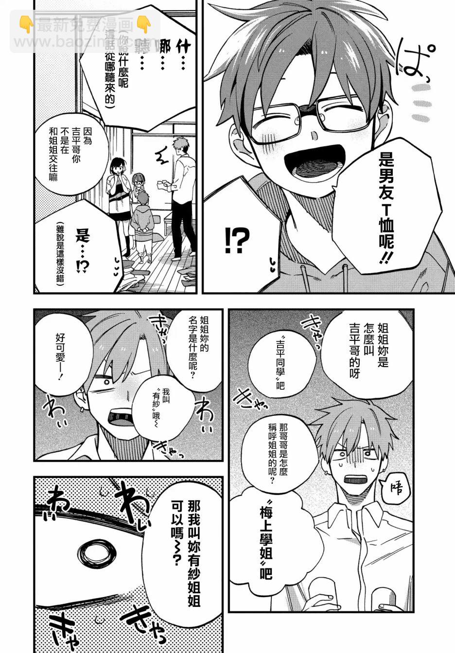 第07话9