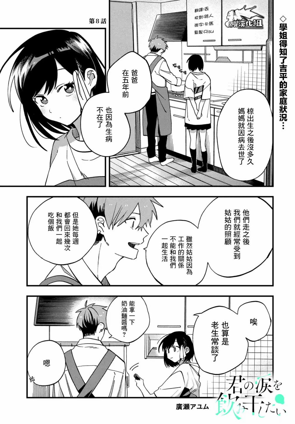第08话0