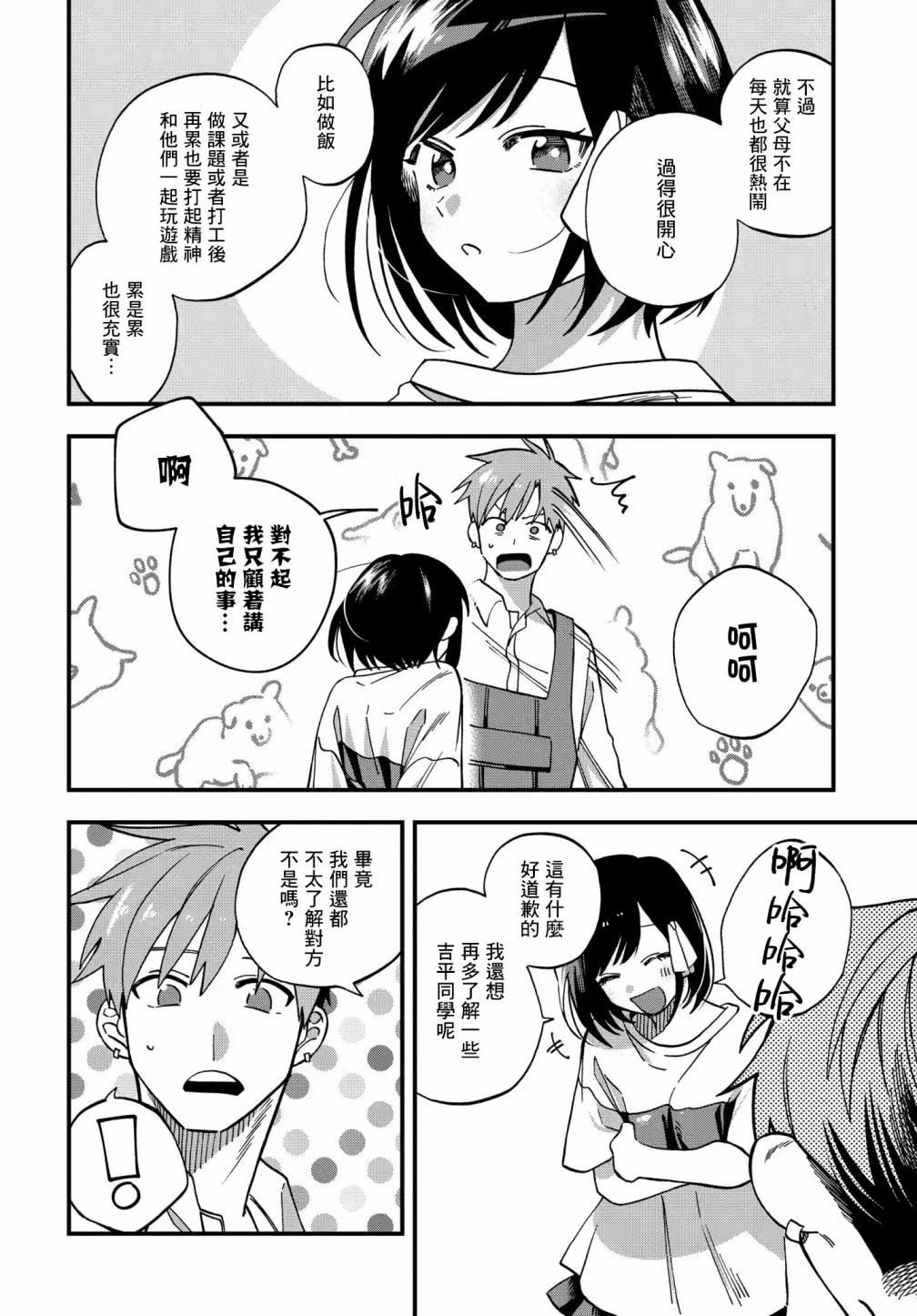 第08话1