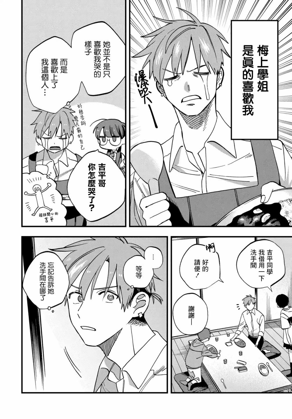 第08话10