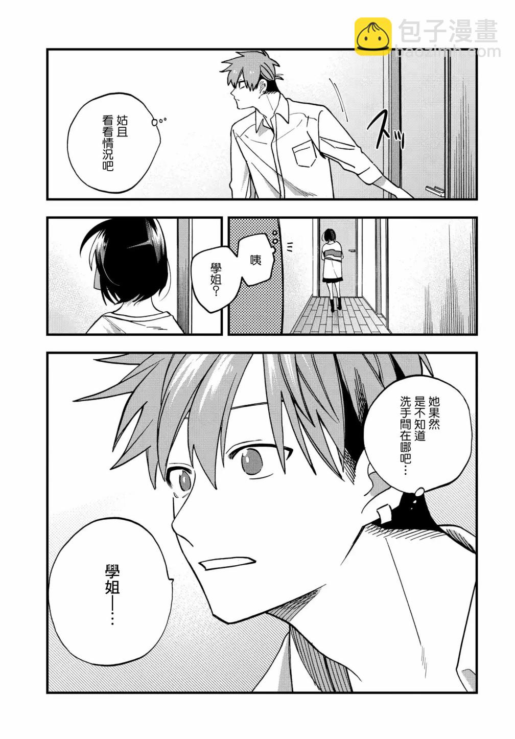 第08话11