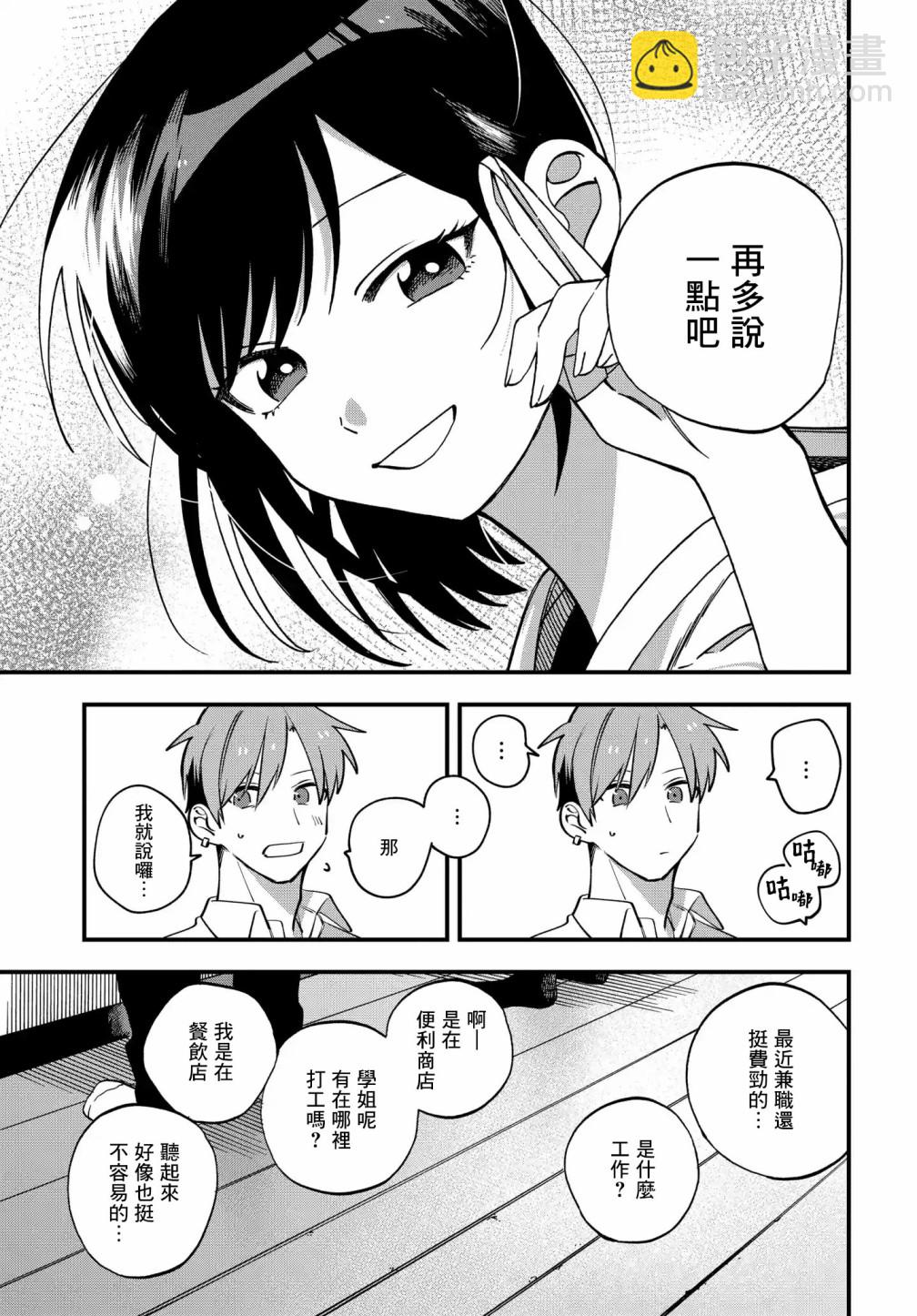 第08话2