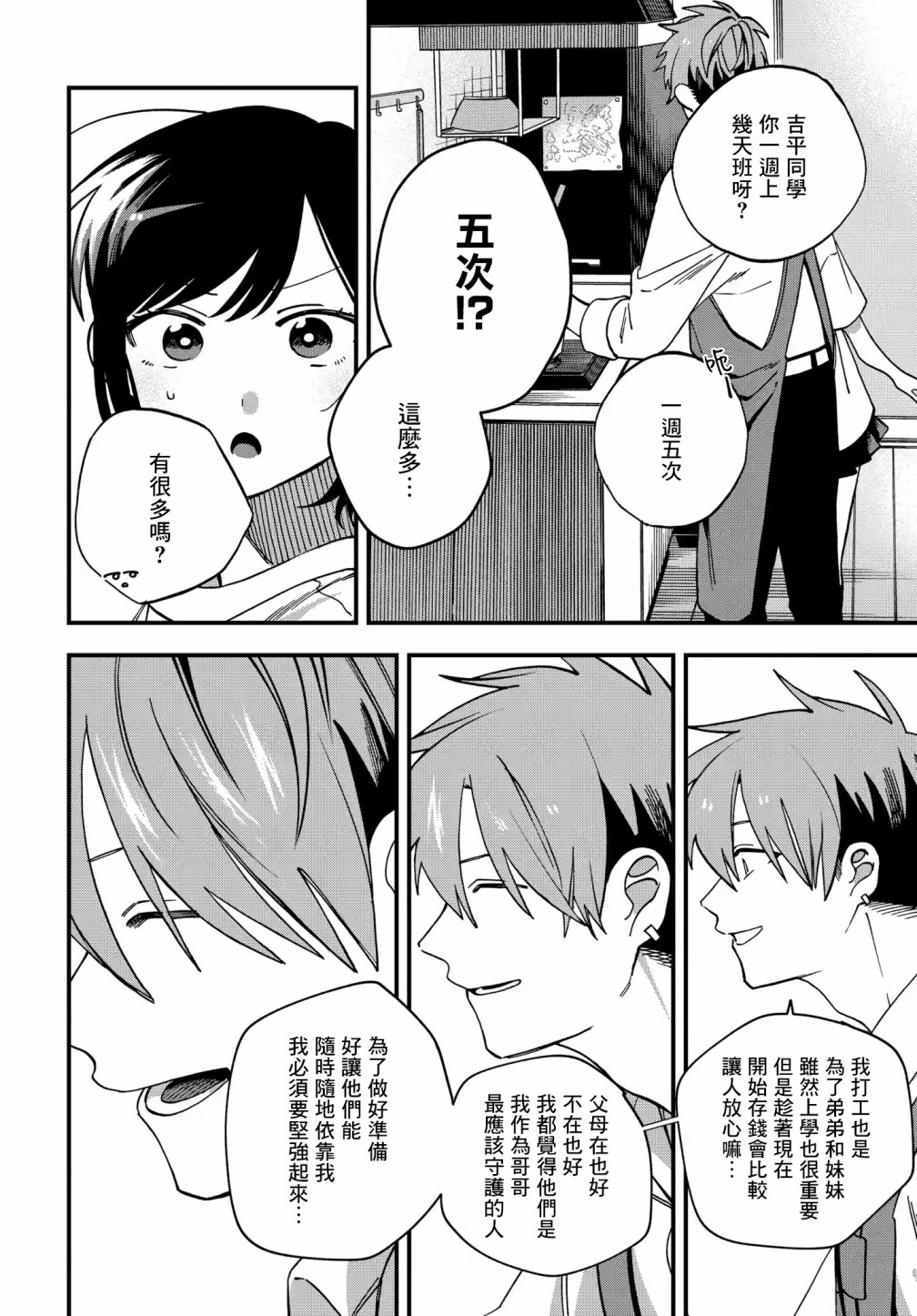 第08话3