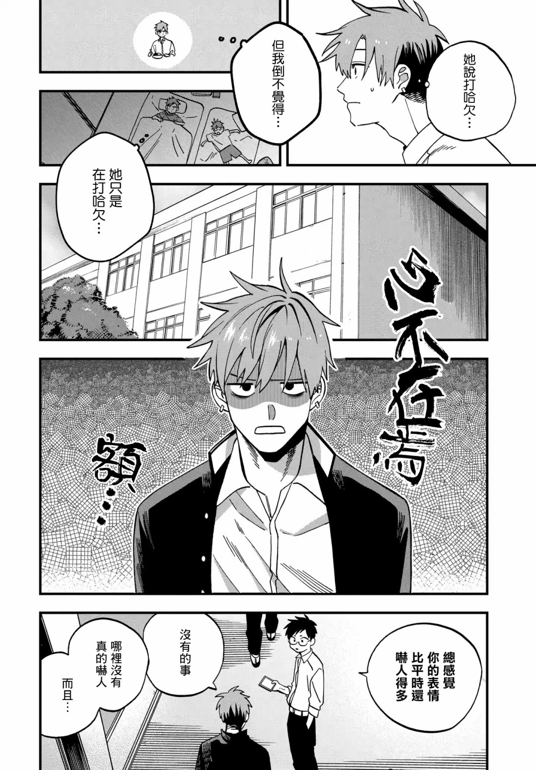 第09话1