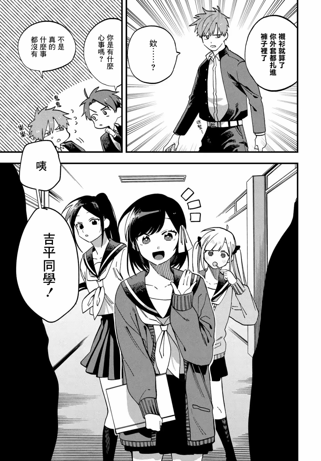 第09话2