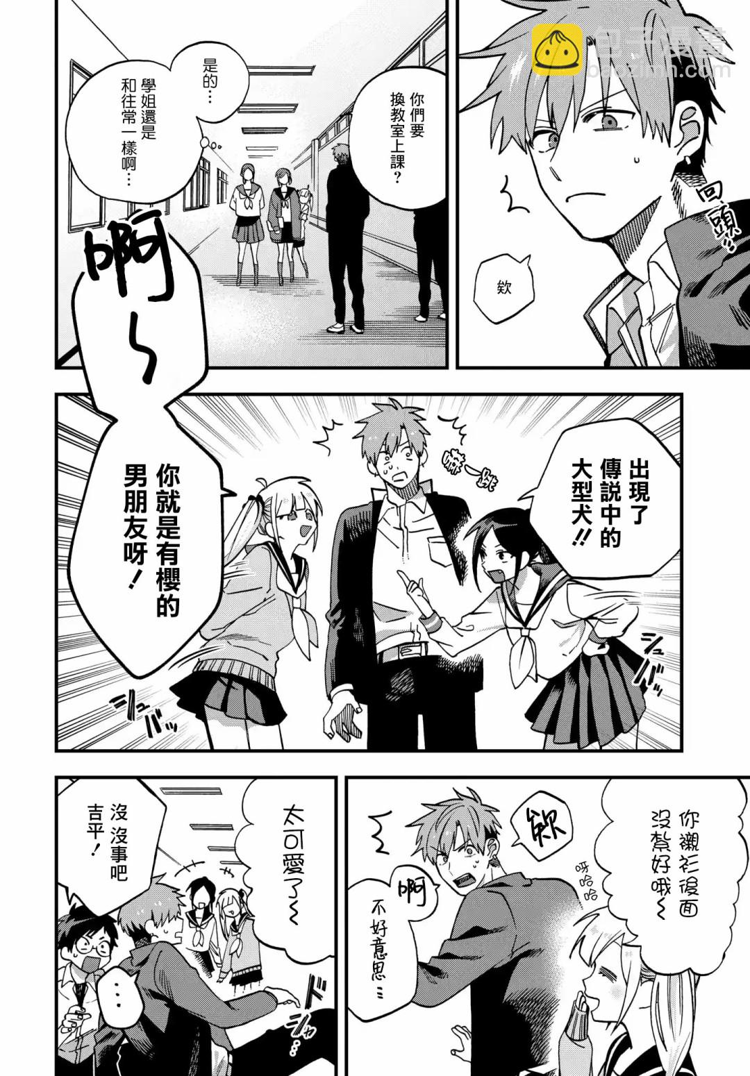 第09话3