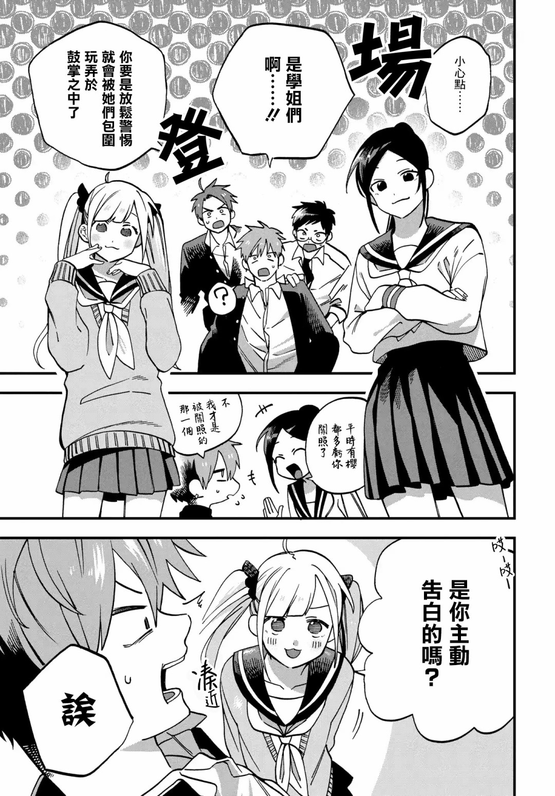 第09话4