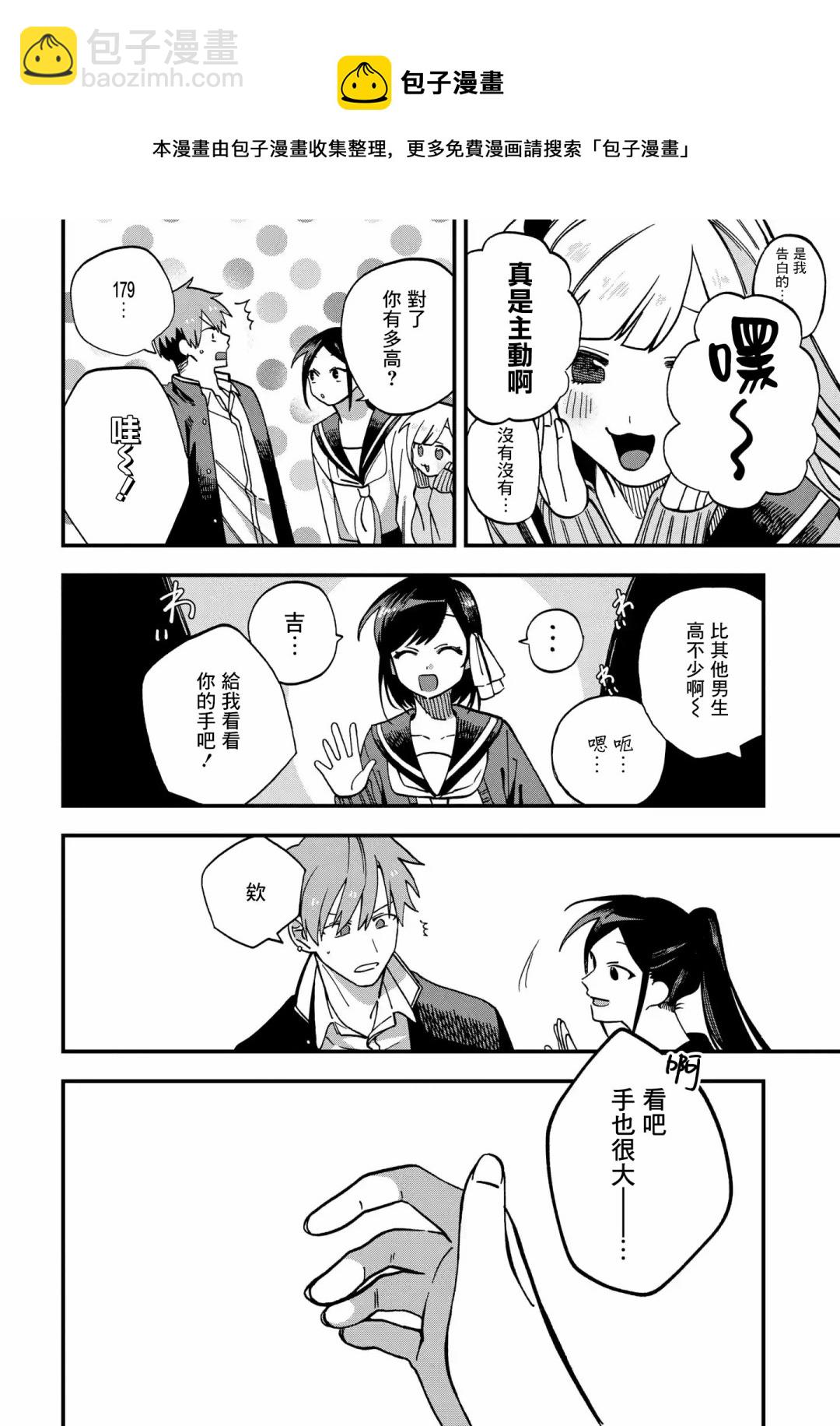 第09话5