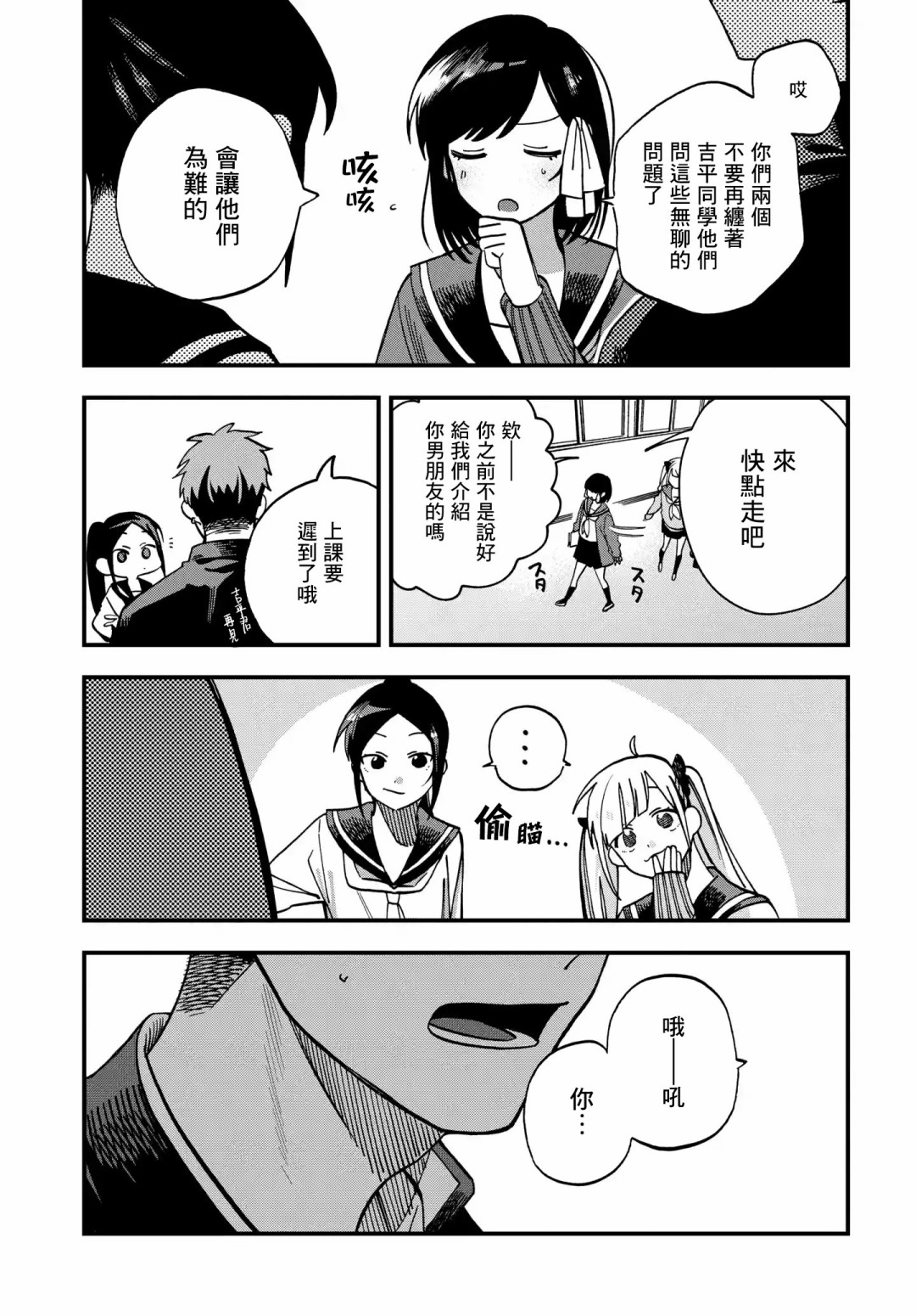 第09话8