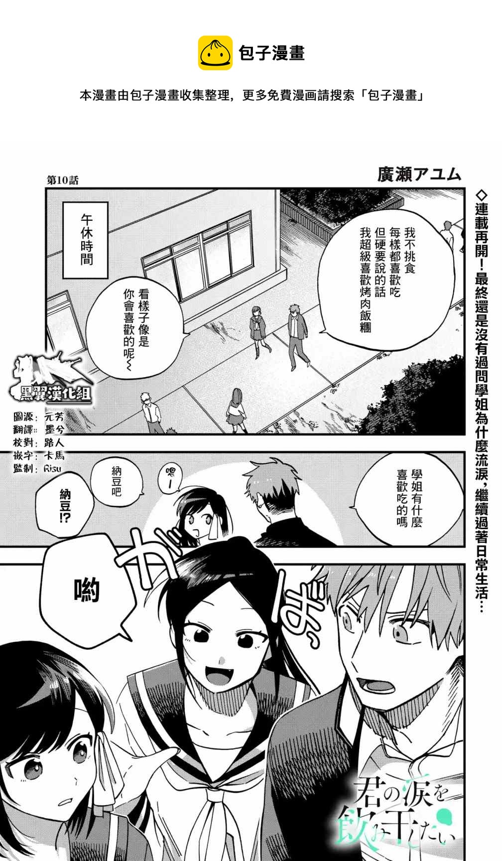 第10话0
