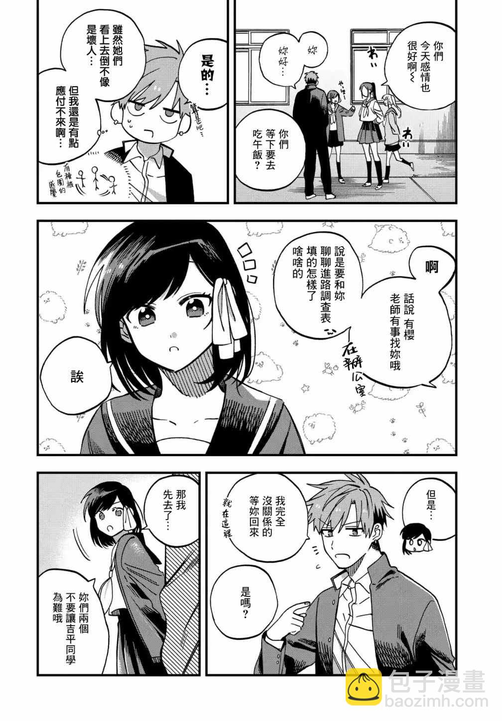 第10话1