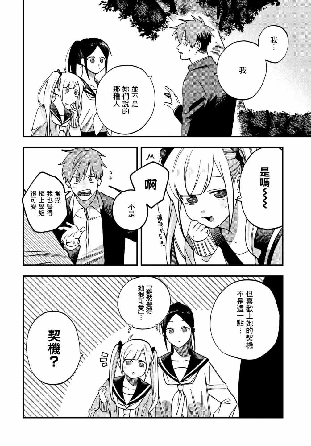 第10话5