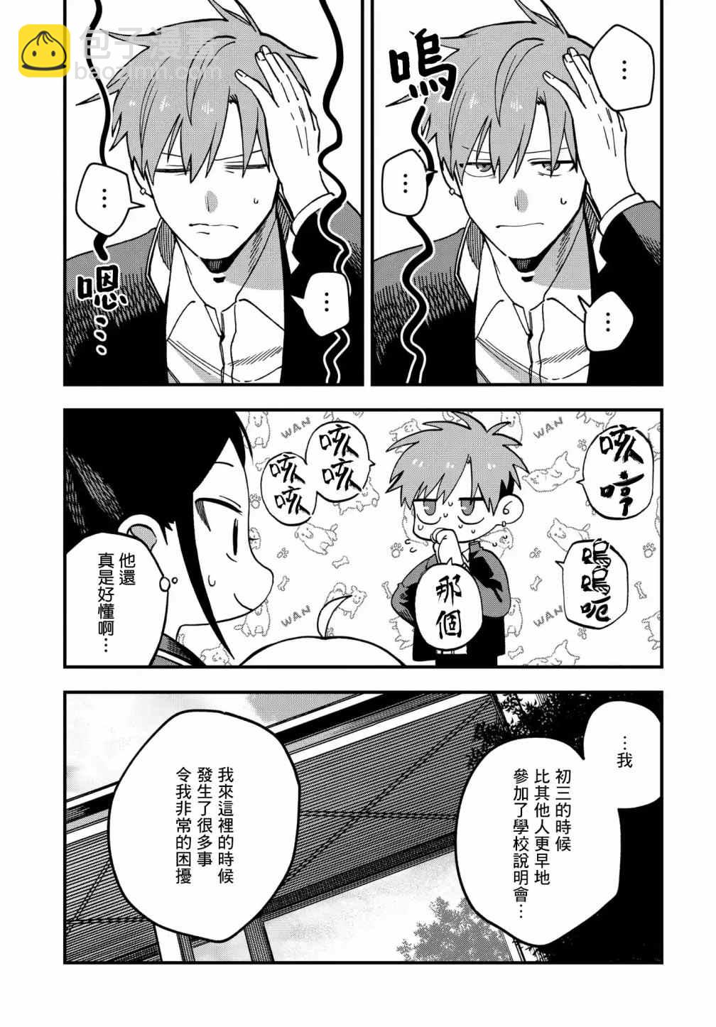 第10话6