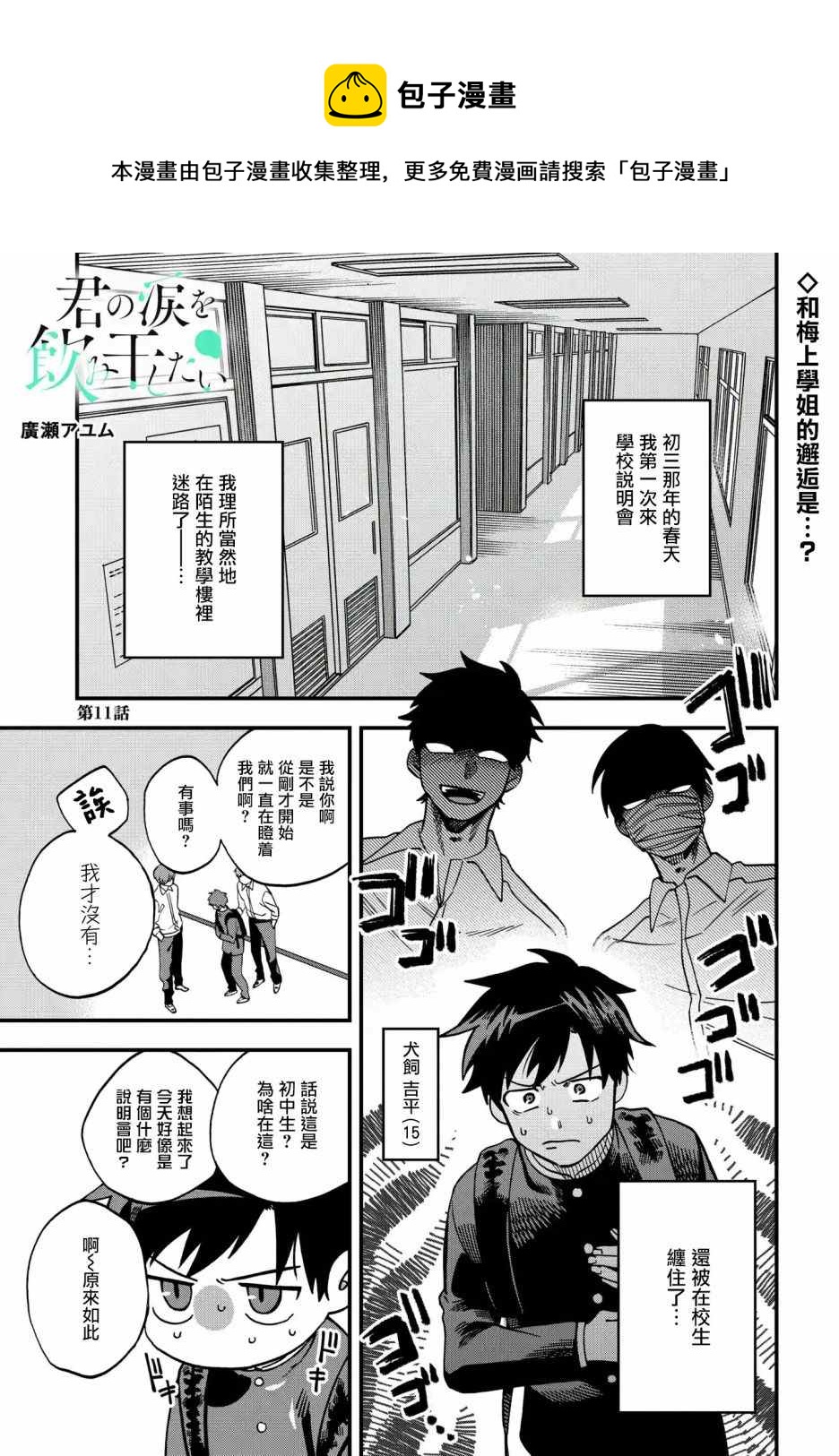 第11话0