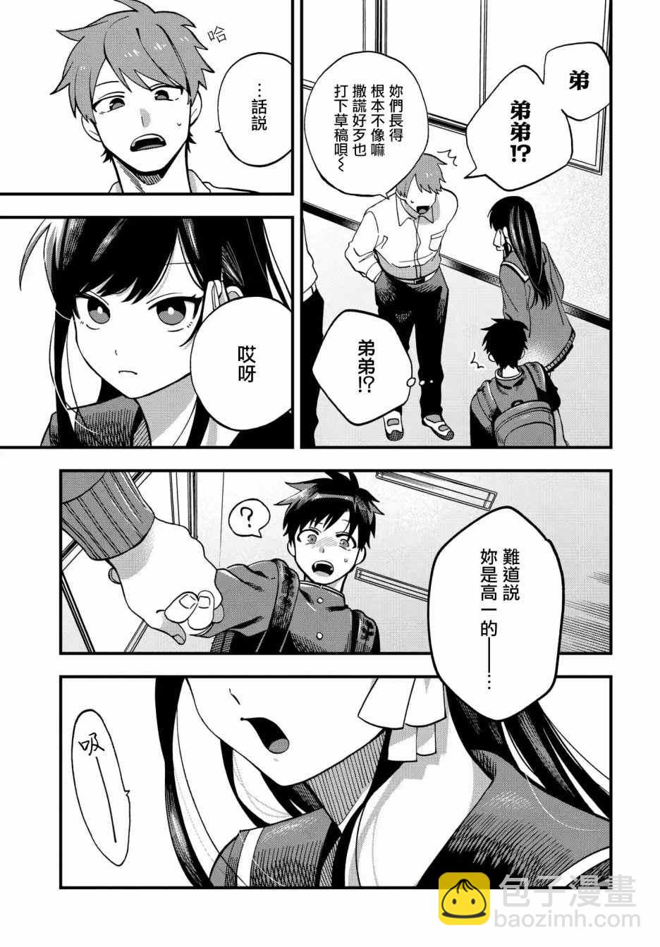 第11话4