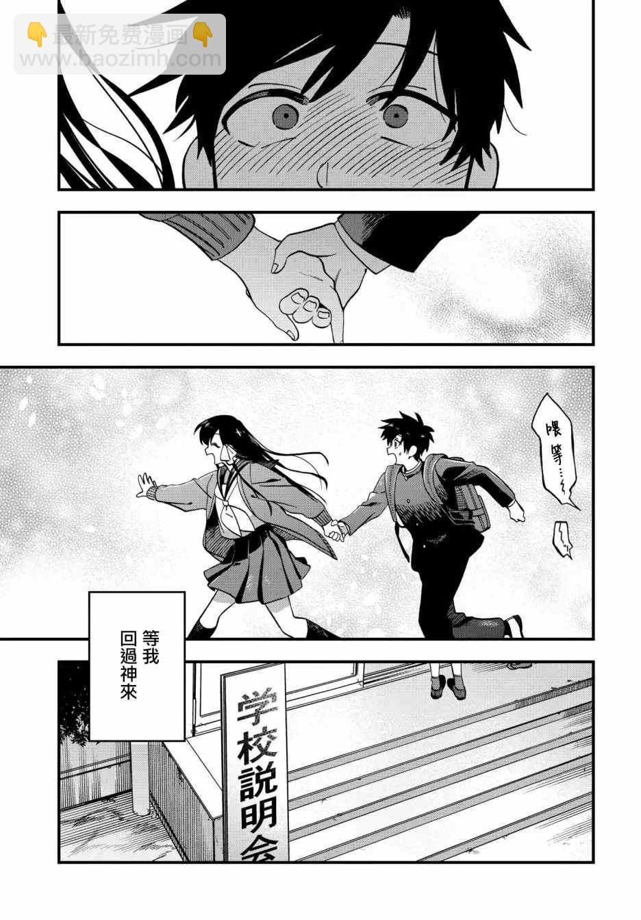 第11话6