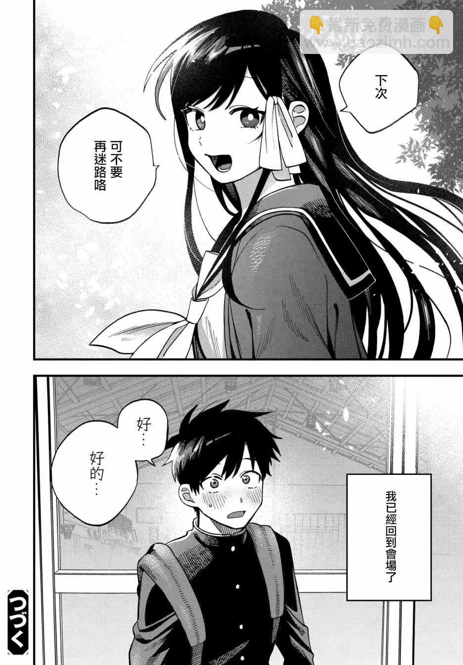 第11话7