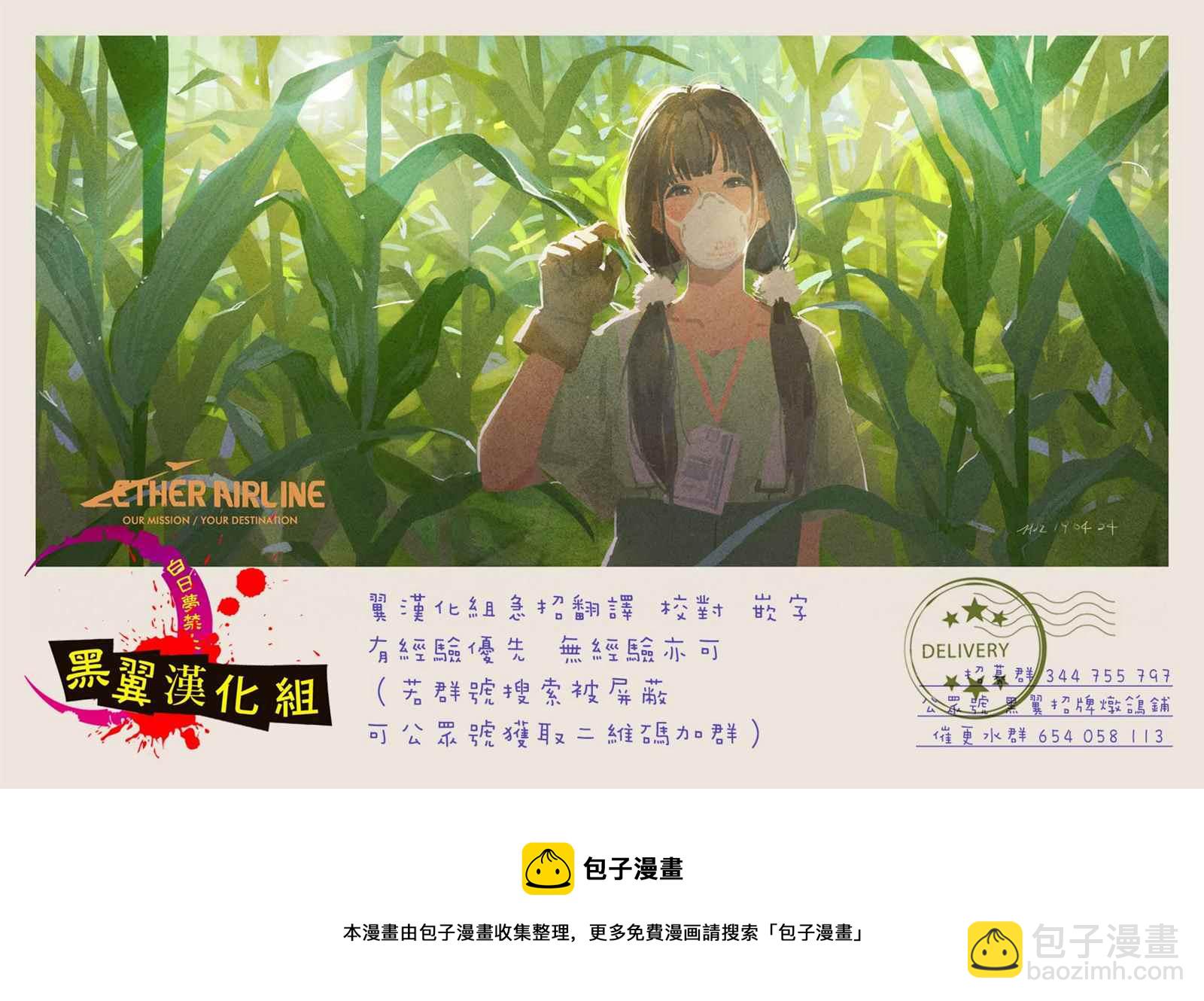 第11话8