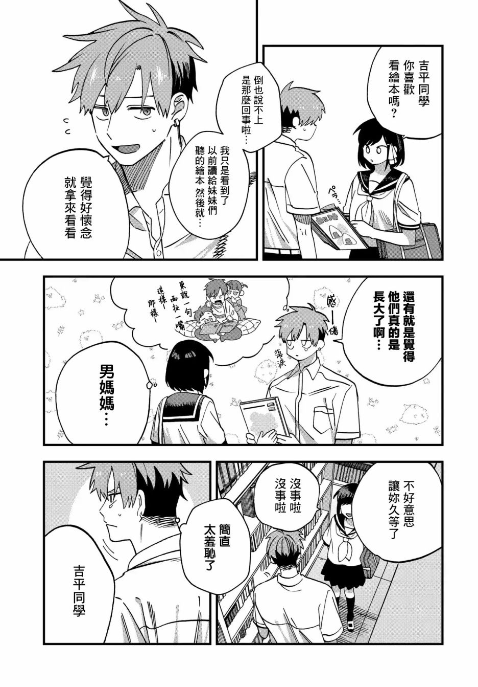 第13话2