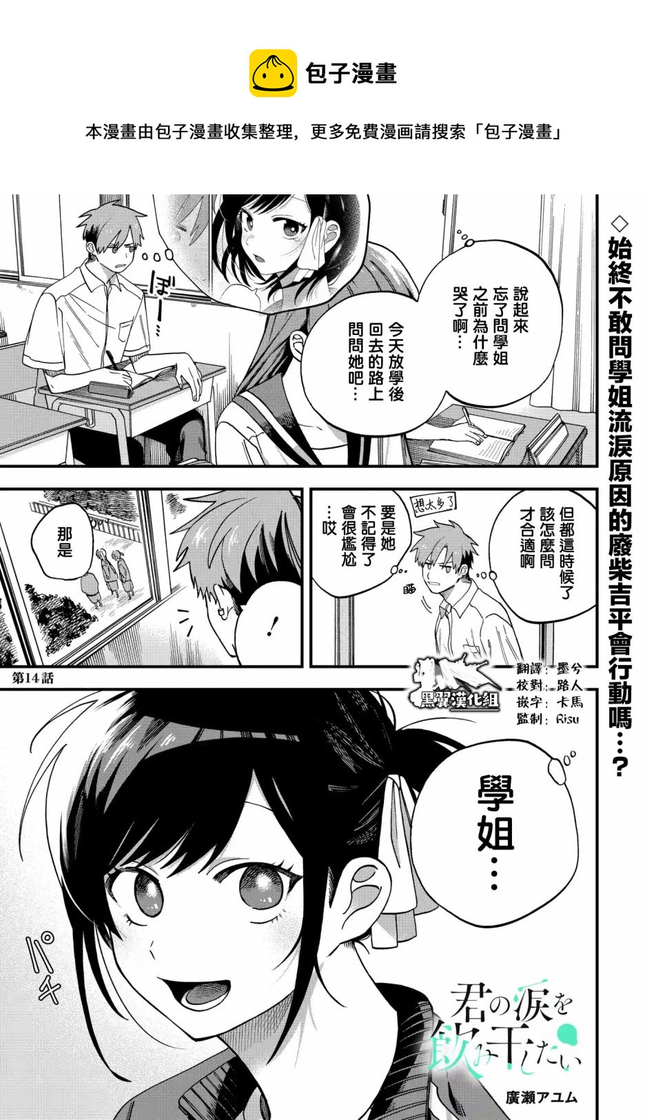 第14话0