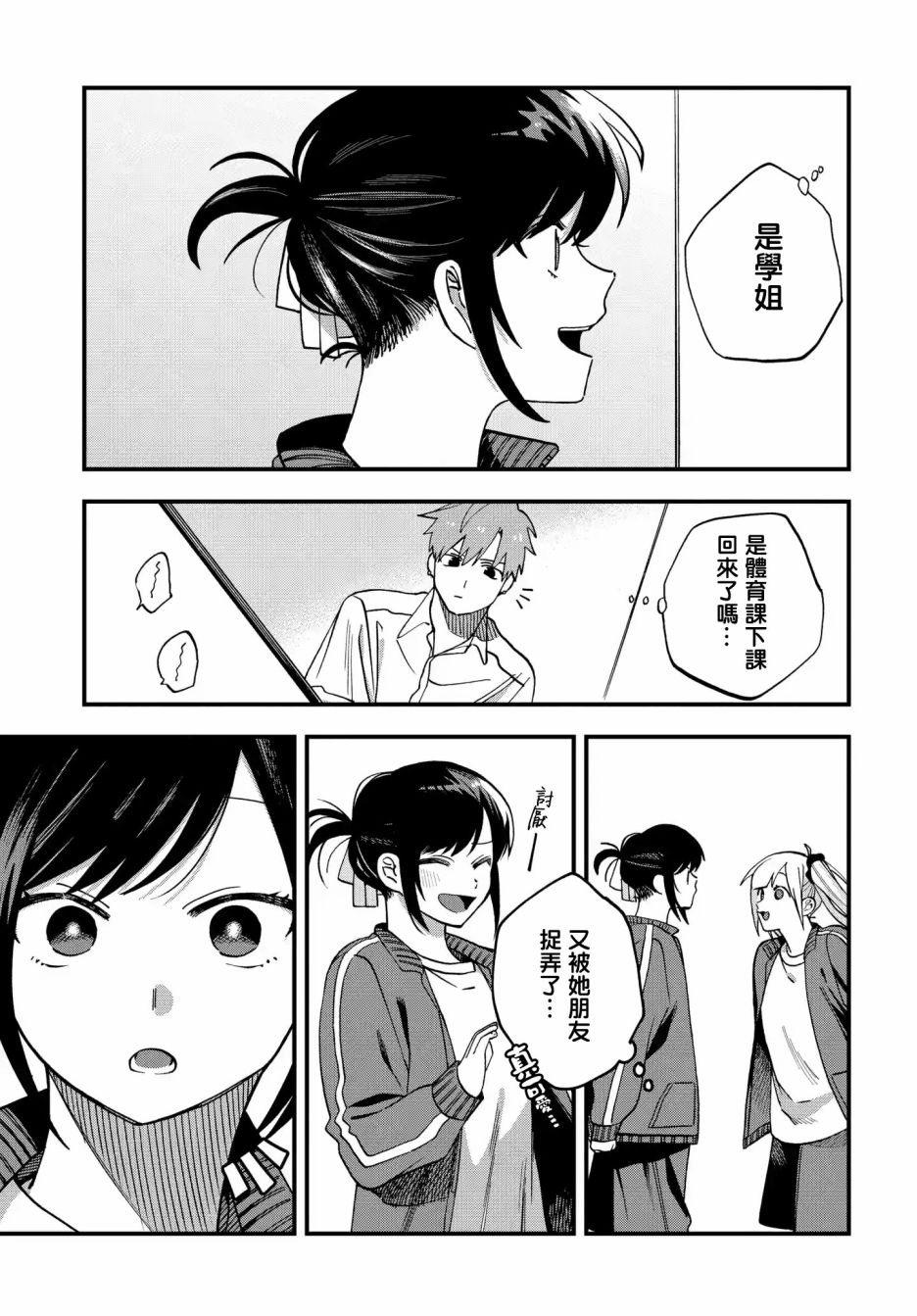 第14话4