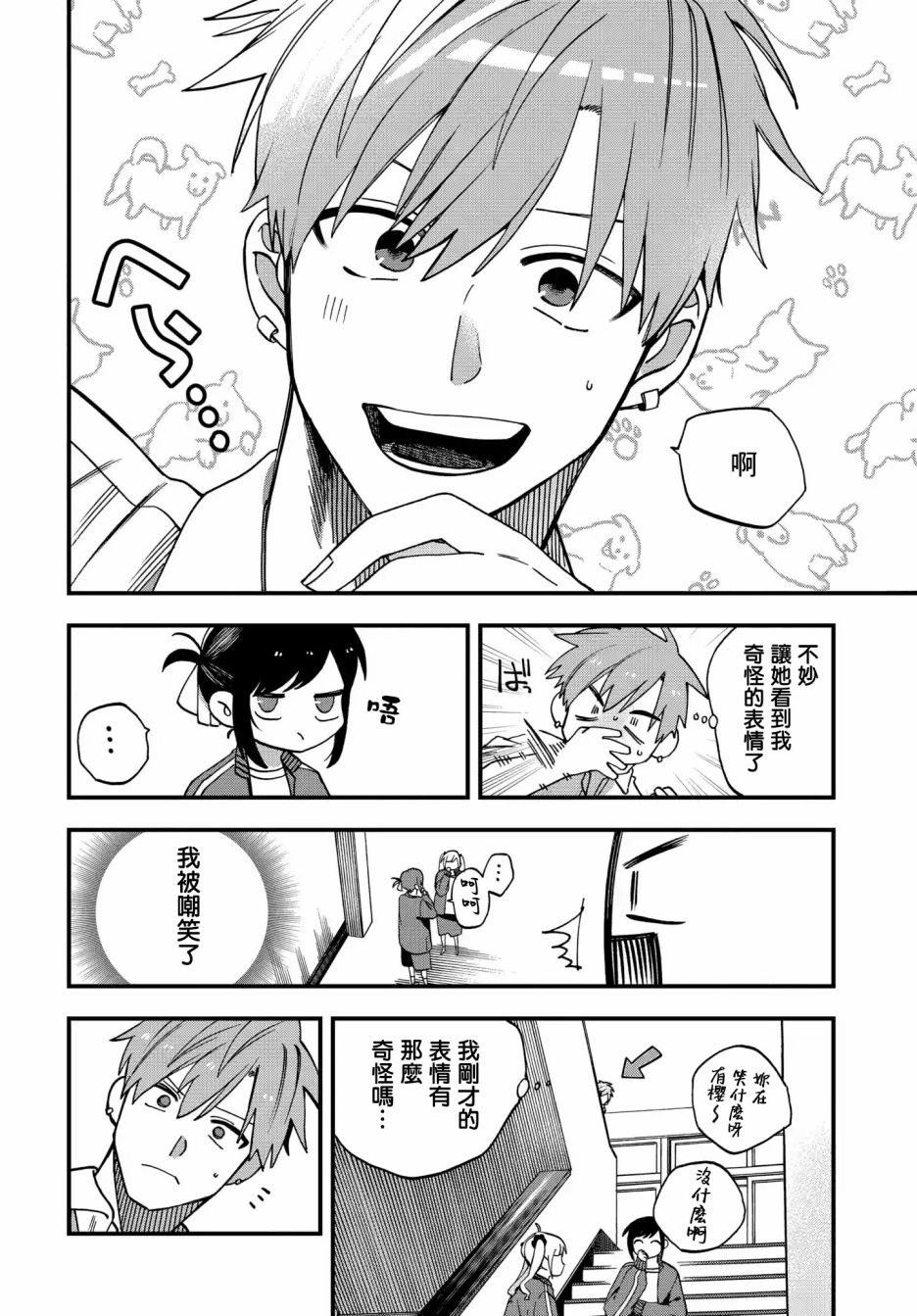 第14话5