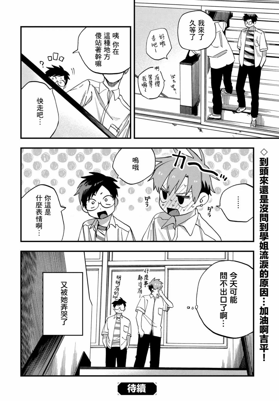 第14话7