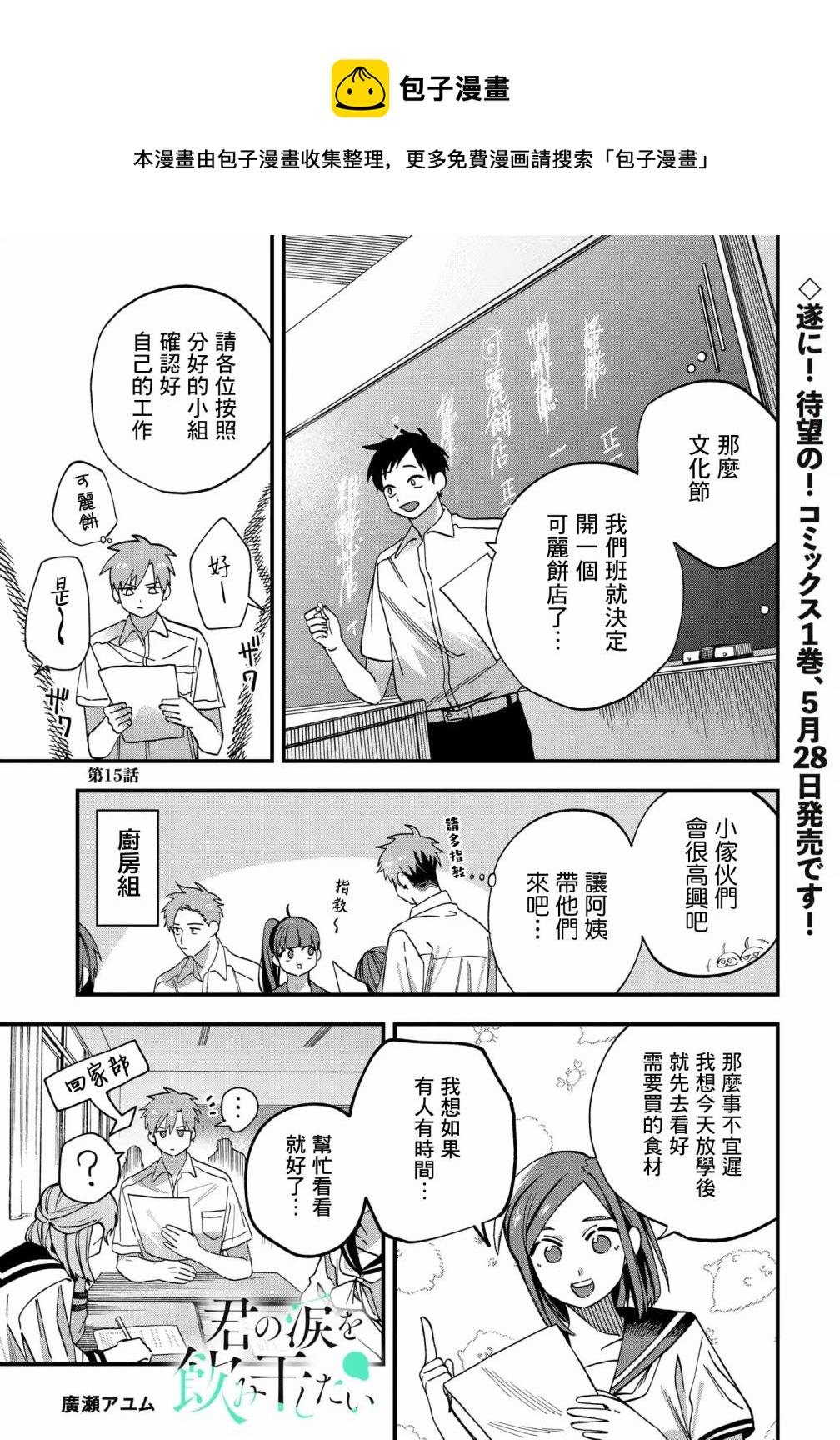 第15话0